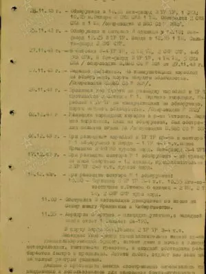 Авцын Арон Менделевич — наградной документ 3