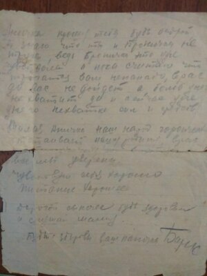 Айзенберг Борис Данилович — наградной документ 3