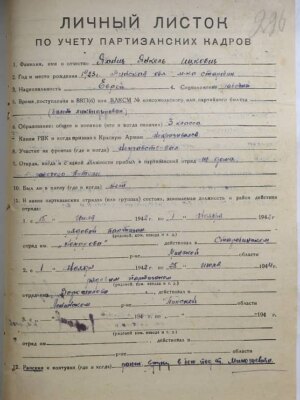 Яхнич Яков Исаакович — наградной документ 3
