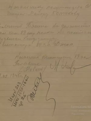 Басин Лахман Волькович — наградной документ 12
