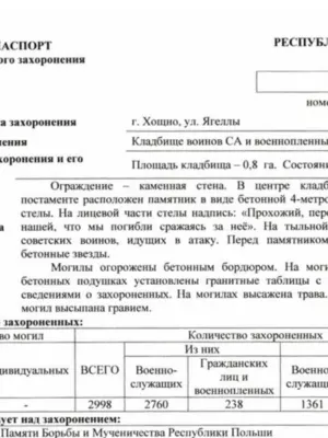 Басин Лахман Волькович — наградной документ 13