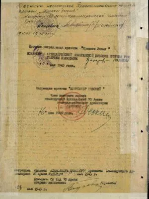 Березницкий Владимир Абрамович — наградной документ 3