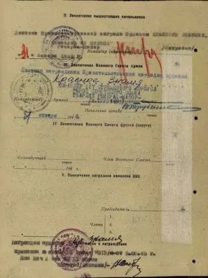 Березовский Павел Исаакович — наградной документ 2