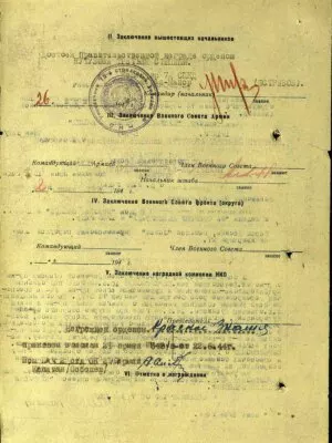 Березовский Павел Исаакович — наградной документ 4