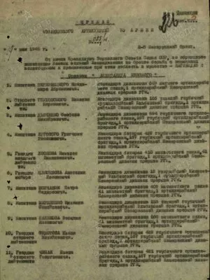 Березницкий Владимир Абрамович — наградной документ