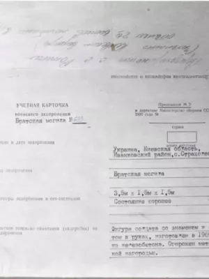 Биренбойм Яков Абрамович — наградной документ 15