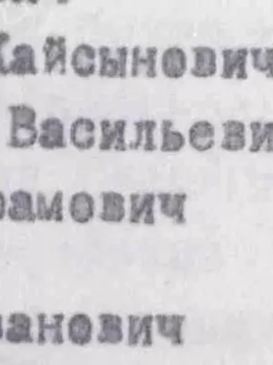 Биренбойм Яков Абрамович — наградной документ 18