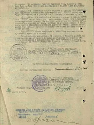 Бляхер Марк Моисеевич — наградной документ 2