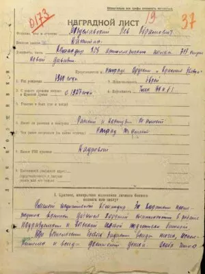 Богуславский Лев Абрамович — наградной документ 2