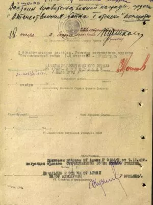 Богорад Файвиш Вульфович — наградной документ 3