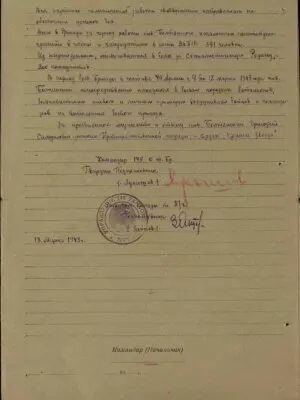 Болтянский Григорий Самуилович — наградной документ 4
