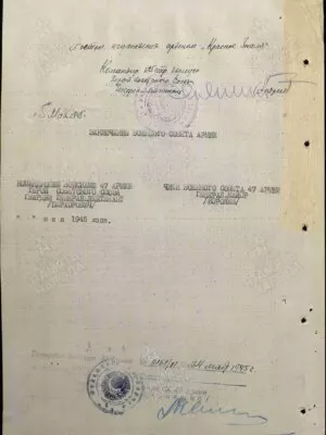 Брандвейн Исаак Иосифович — наградной документ 3