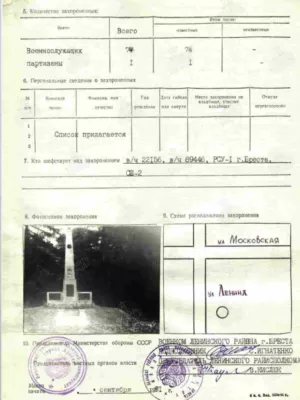 Островский Наум Михайлович — наградной документ 7
