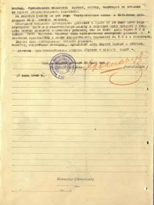 Черниловский Яков Исаакович — наградной документ 4
