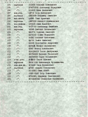 Цивин Гиля Аронович — наградной документ 4