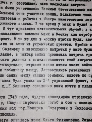Сыркин Самуил Наумович — наградной документ 8