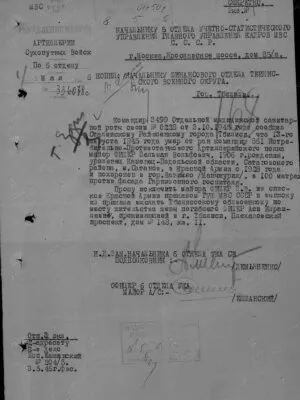 Фишер Зельман Вольфович — наградной документ 6