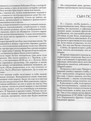 Гехт Виктор Германович — фотография 6