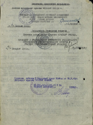 Генин Абрам Моисеевич — наградной документ 2