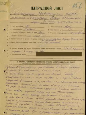 Гимельбранд Борис Абрамович — наградной документ