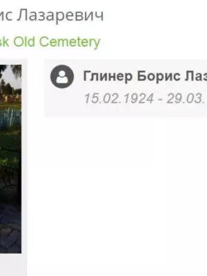 Глинер Борис (Берл) Лазаревич — наградной документ 10