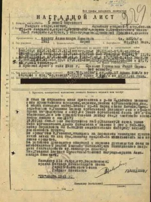 Глозман Семён Самуилович — наградной документ 2