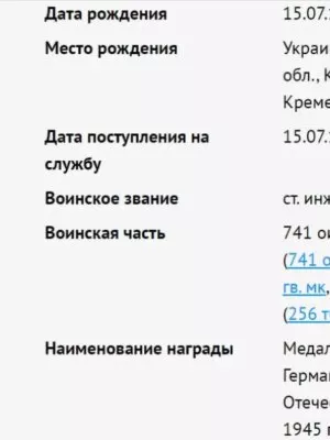 Гольдман Яков  Семёнович — наградной документ 2