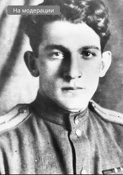Гоникман Исаак Хаимович — фотография