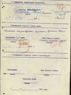 Городецкий Марк Львович — наградной документ 2