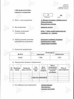 Гордин Давид Романович — наградной документ 7