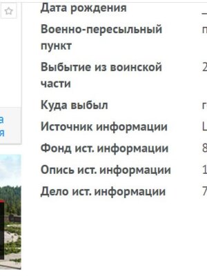 Рабинович Иосиф Моисеевич — наградной документ 5