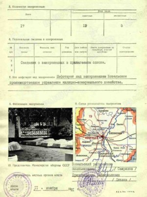 Гуревич Семен Наумович — наградной документ 7