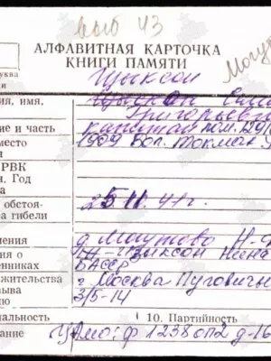 Изыксон Семен Григорьевич — наградной документ 9