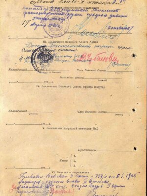 Кац Генрих Зиновьевич — наградной документ 2