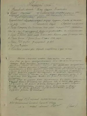 Кац Генрих Зиновьевич — наградной документ 3