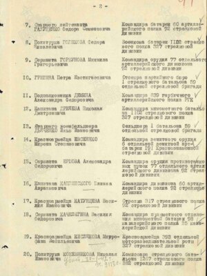 Каплинский Юлиан Авраамович — наградной документ
