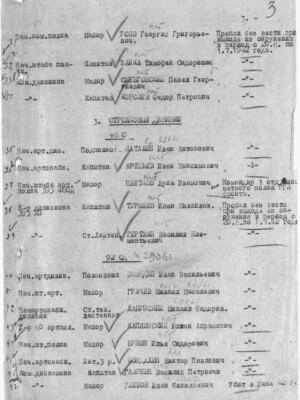 Каплинский Юлиан Авраамович — наградной документ 4