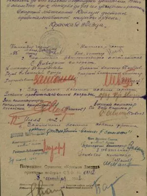 Каплун Семен Маркович — наградной документ 2