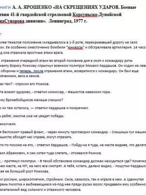 Кардашов Михаил Абрамович — наградной документ 5