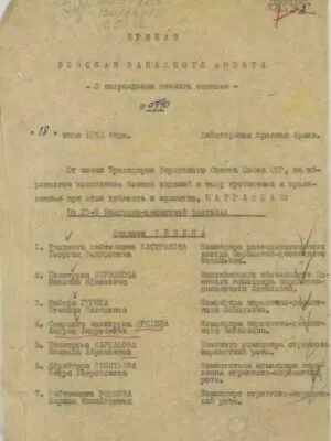 Кардашов Михаил Абрамович — наградной документ