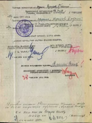 Карлинский Самуил Абрамович — наградной документ 2