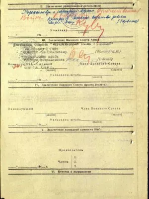 Хайтас Аронас Эльясович — наградной документ 2
