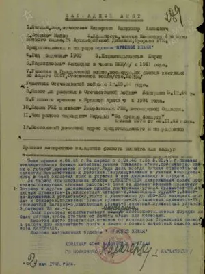 Киперман Владимир Хаимович — наградной документ 2
