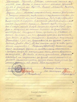 Кофман Леонид Евсеевич — наградной документ 2