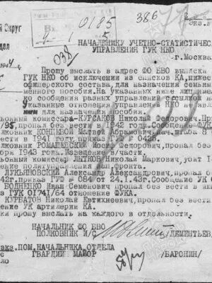 Концевой Матвей Абрамович — наградной документ 3