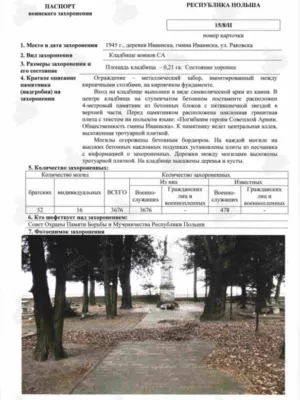 Ломберг Лев Рафаилович — наградной документ 9