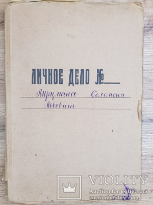 Лирцман Соломон Львович — фотография 4