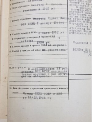 Лирцман Соломон Львович — фотография 7