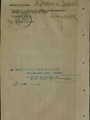 Лев Цаля Абрамович — наградной документ 6