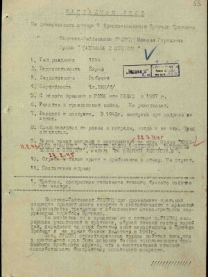 Лифшиц Моисей Гиршевич — наградной документ